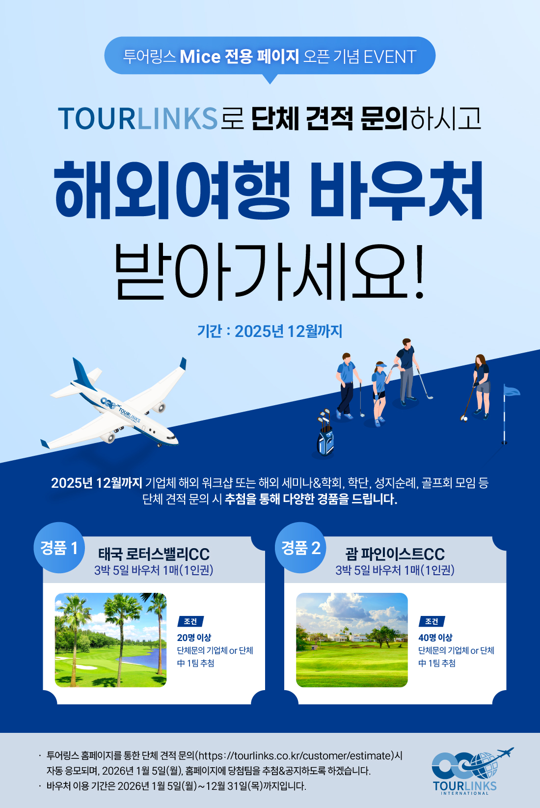 견적문의 배너
