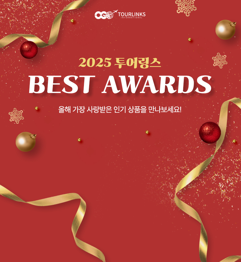 2025 투어링스 BEST AWARDS